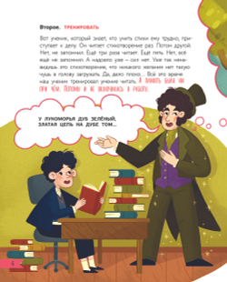 Что делать, если… с учебой или друзьями что-то идет не так?