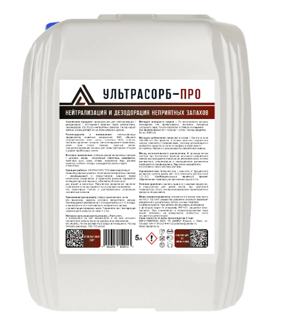 Ультрасорб ПРО 5л