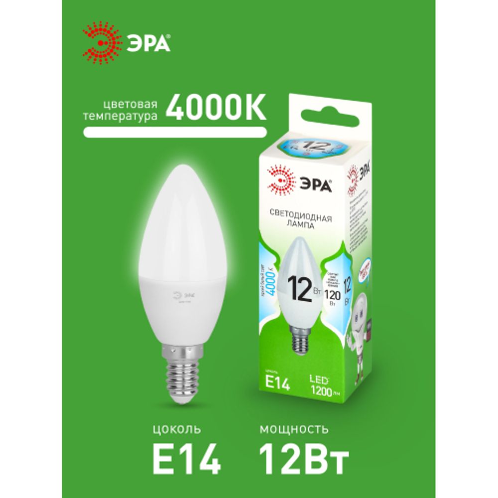 Лампа светодиодная ЭРА GREEN LINE LED B35-12W-840-E14 GL 12Вт свеча яркий белый свет E14