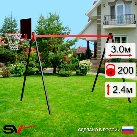 Уличные качели Sv Sport УК160К (3.0м/Щит баскет)