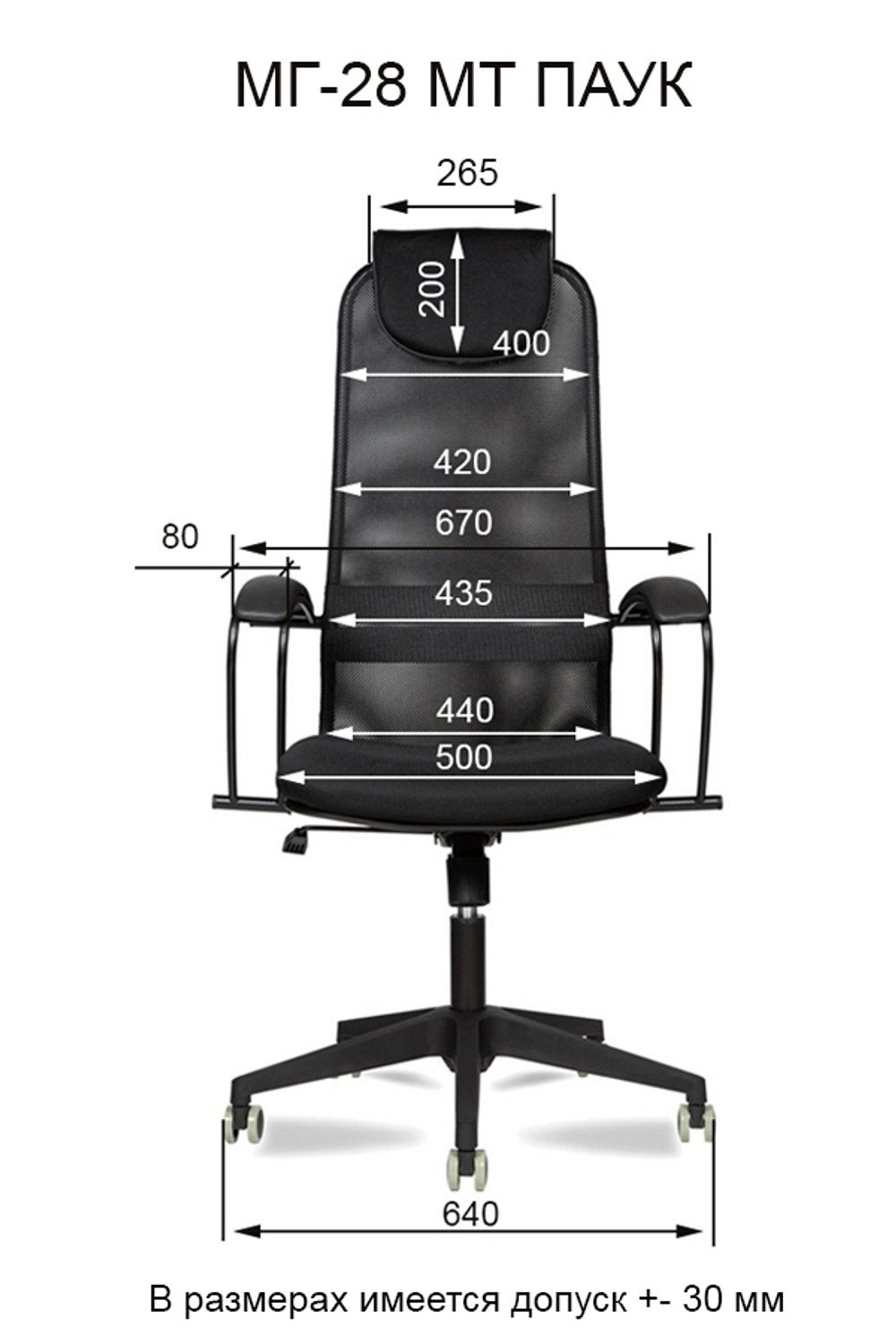 Кресло для персонала МГ-28 МТ ПАУК