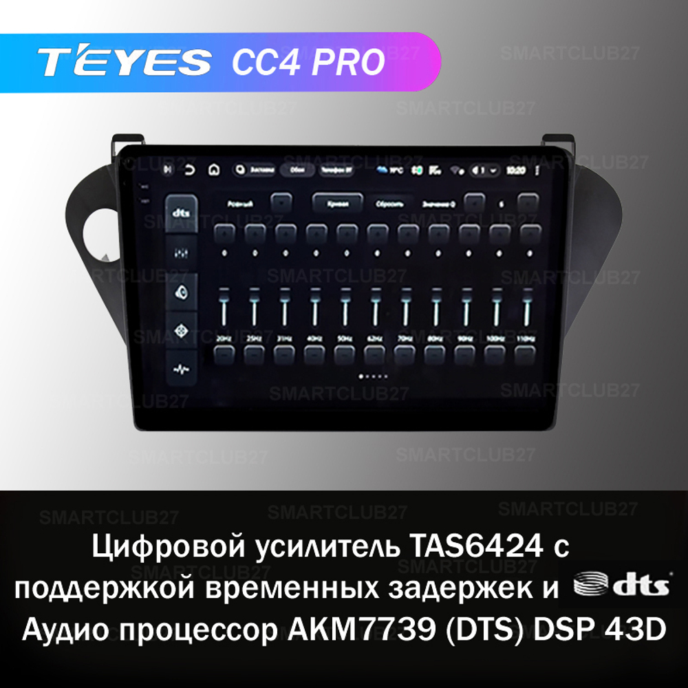 Teyes CC4 Pro 9" для Toyota Vista (V50) 1998-2003 (прав)