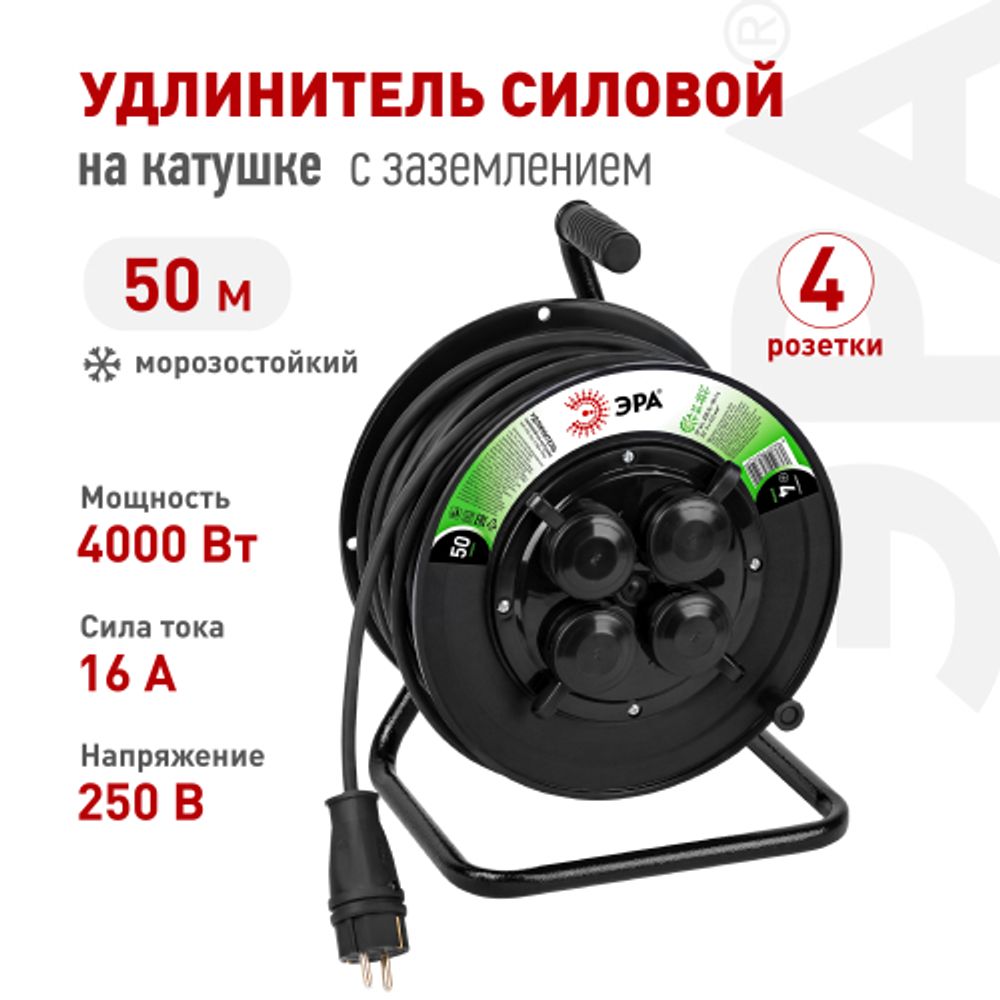Удлинитель силовой ЭРА GREEN LINE KAT-KG-3x2.5-50m-IP44 на катушке c крышками с заземлением 4 розетки 50м КГ 3x2.5мм2 | Силовые удлинители