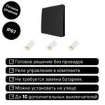 Беспроводной выключатель GRITT Space 3кл. черный комплект: 1 выкл., 3 реле 500Вт S231330BL