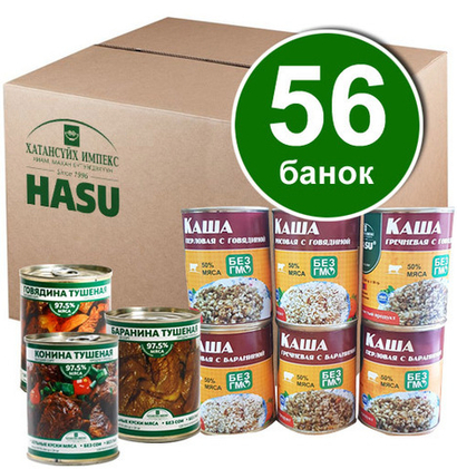Ассорти тушенки и каш (говядина, баранина, конина и все виды каш с мясом в ассортименте), 1 коробка (56 банок)