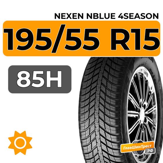 Nexen NBlue 4Season 195/55 R15 85H