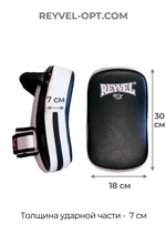 Пэды Мини Reyvel -винил. Пара