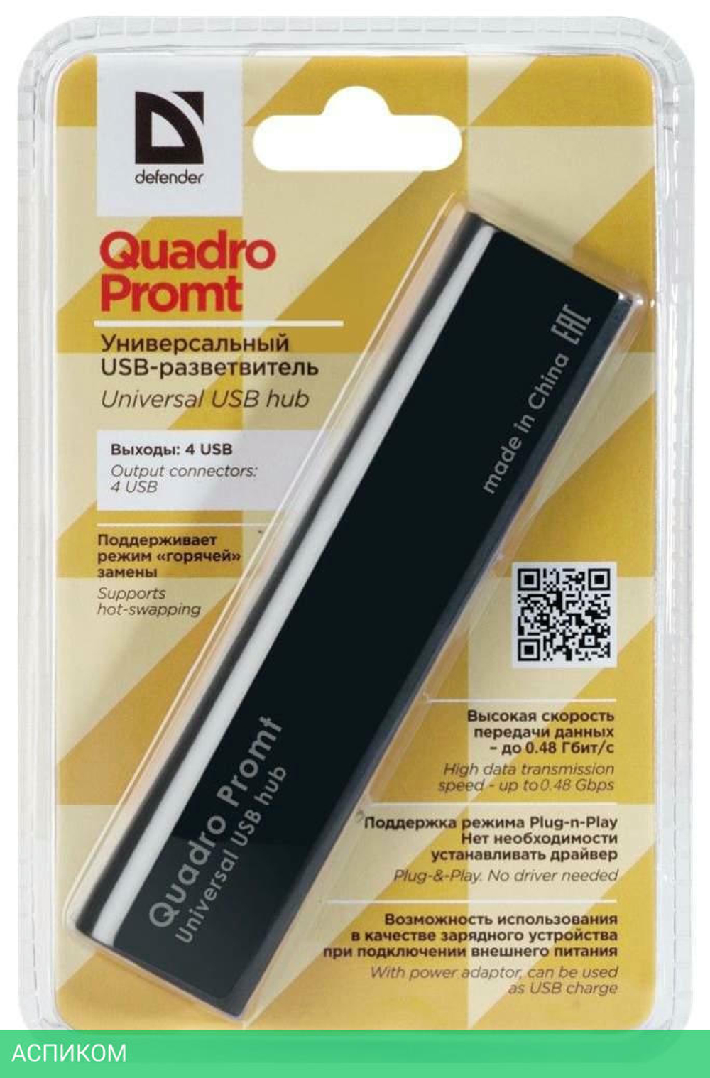 USB-хаб Defender Quadro Light USB 2.0 4 порта 83201