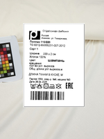1,5 м. Поплин ткань, Шампань, шир. 220см, хлопок 100%, отрез 220х150 см