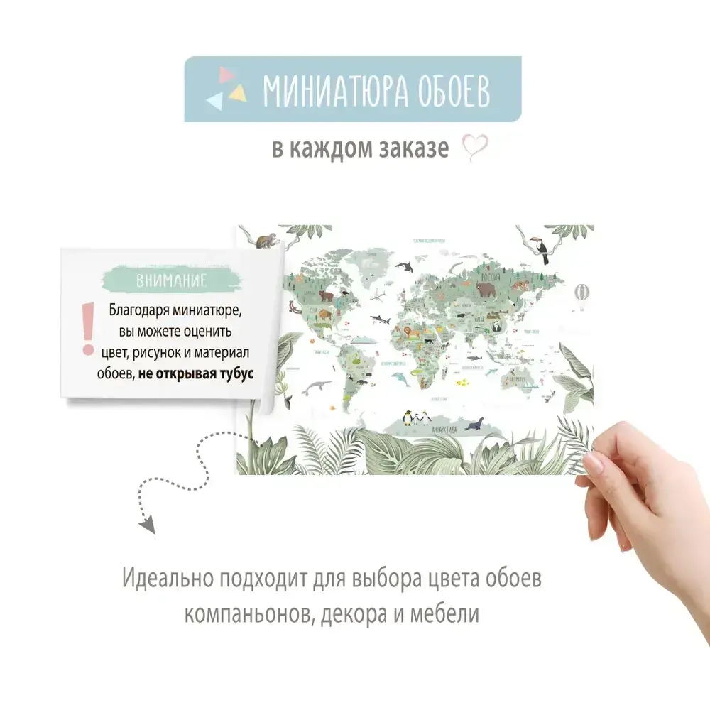 Фотообои Карта Мира детские 300*270 флизелиновые на стену для девочки для мальчика Mondeco