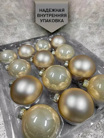 Набор стеклянных шаров Золотые огоньки 42 шт., Christmas De Luxe (89958-89579)