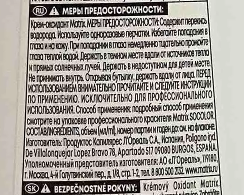 Крем-оксидант 3% 10 vol / SoColor 1000 мл