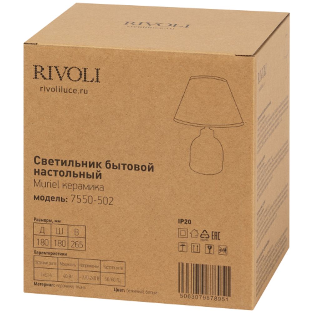 Настольная лампа Rivoli Muriel 7550-502 1 х Е14 40 Вт керамика бежевая с абажуром | Rivoli