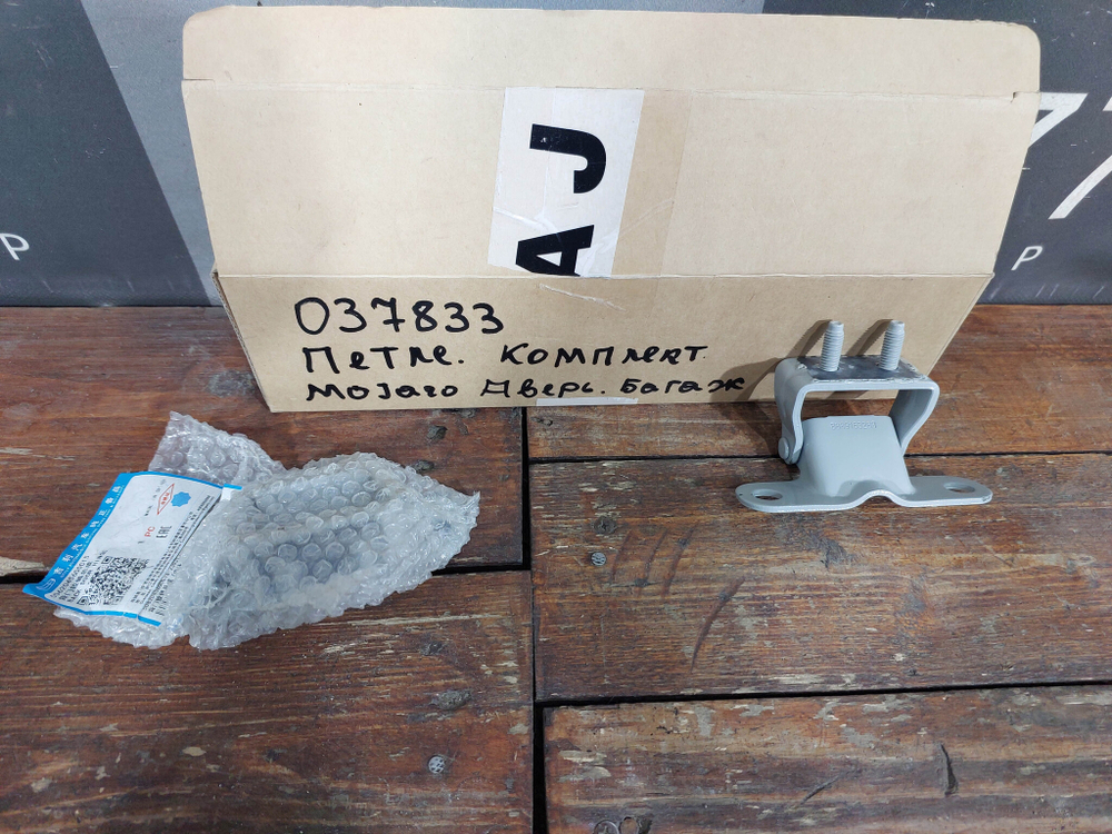 Петли багажника комплект Geely Monjaro 21-нв Новые Оригинал 5062045600C15