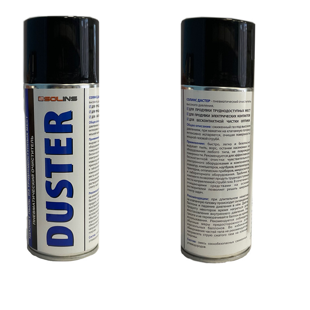 Спрей-пылеудалитель Solins Duster (сжатый воздух, 400 мл.)
