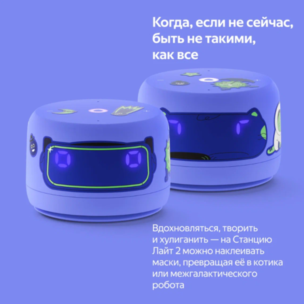 Умная колонка Яндекс Станция Лайт 2 с Алисой на YaGPT, фиолетовый