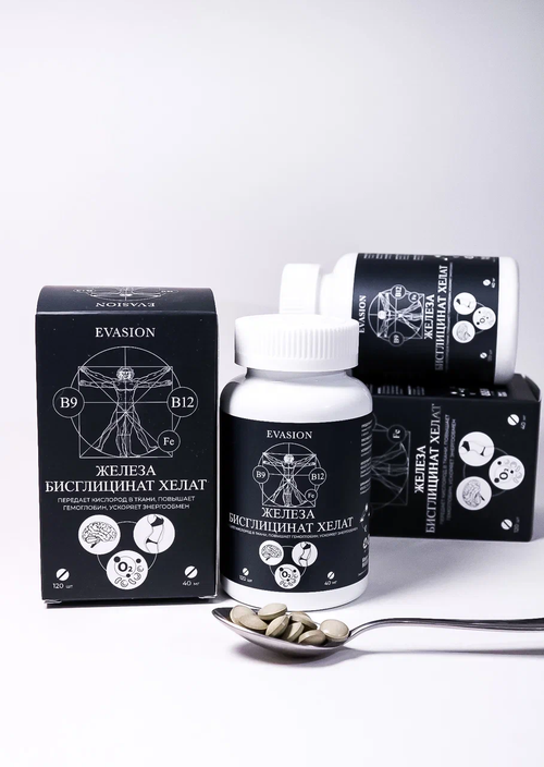 EVASION Железа Бисглицинат хелат, 120 таблеток