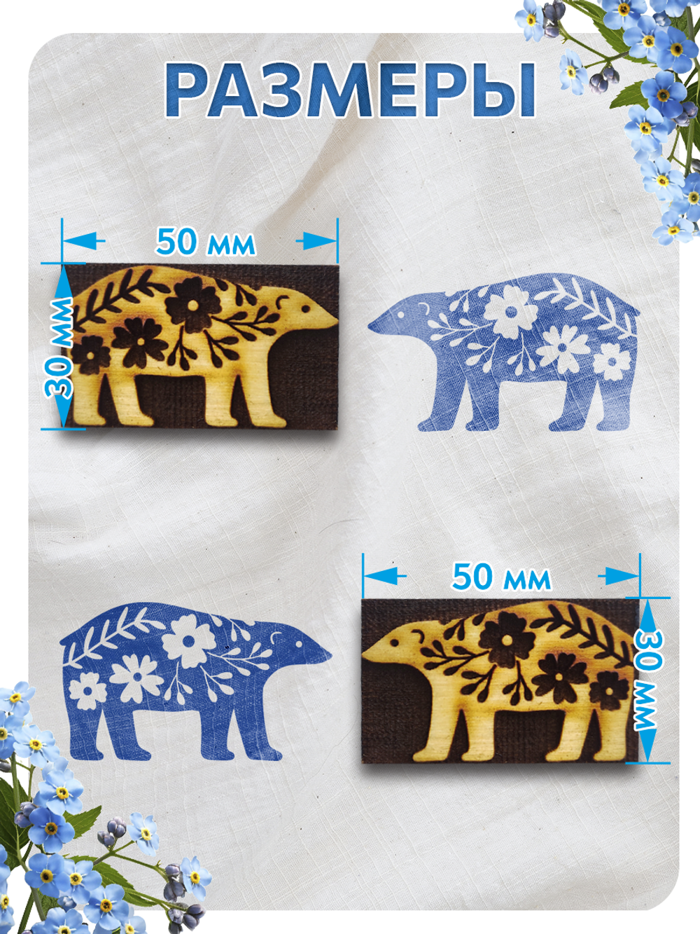 Комбо штамп деревянные 002, 119