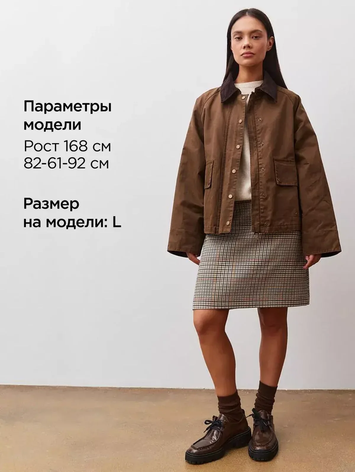 Куртка рабочего осенняя
