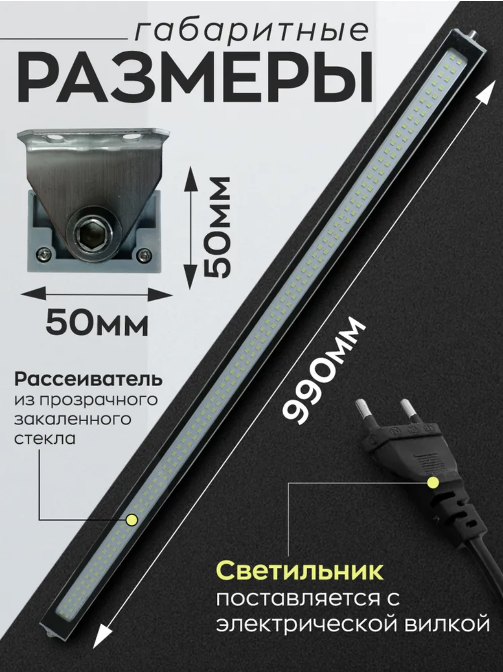 Светодиодный линейный светильник СКС промышленный 30Вт, 3750Лм, 5500К, 220В, IP67, 950х50х50мм, (для автомойки, автосервиса, дитейлинга, гаража)