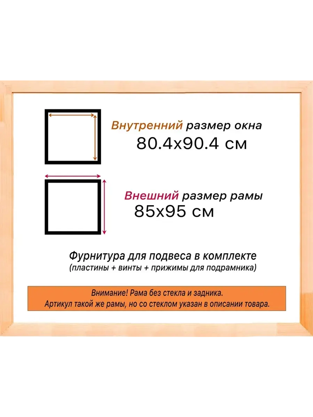 Рама для картин и фотографий 80x90