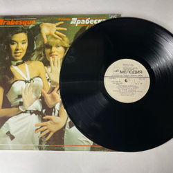 Винтажная виниловая пластинка LP Arabesque Ансамбль Арабеска (СССР 1984)