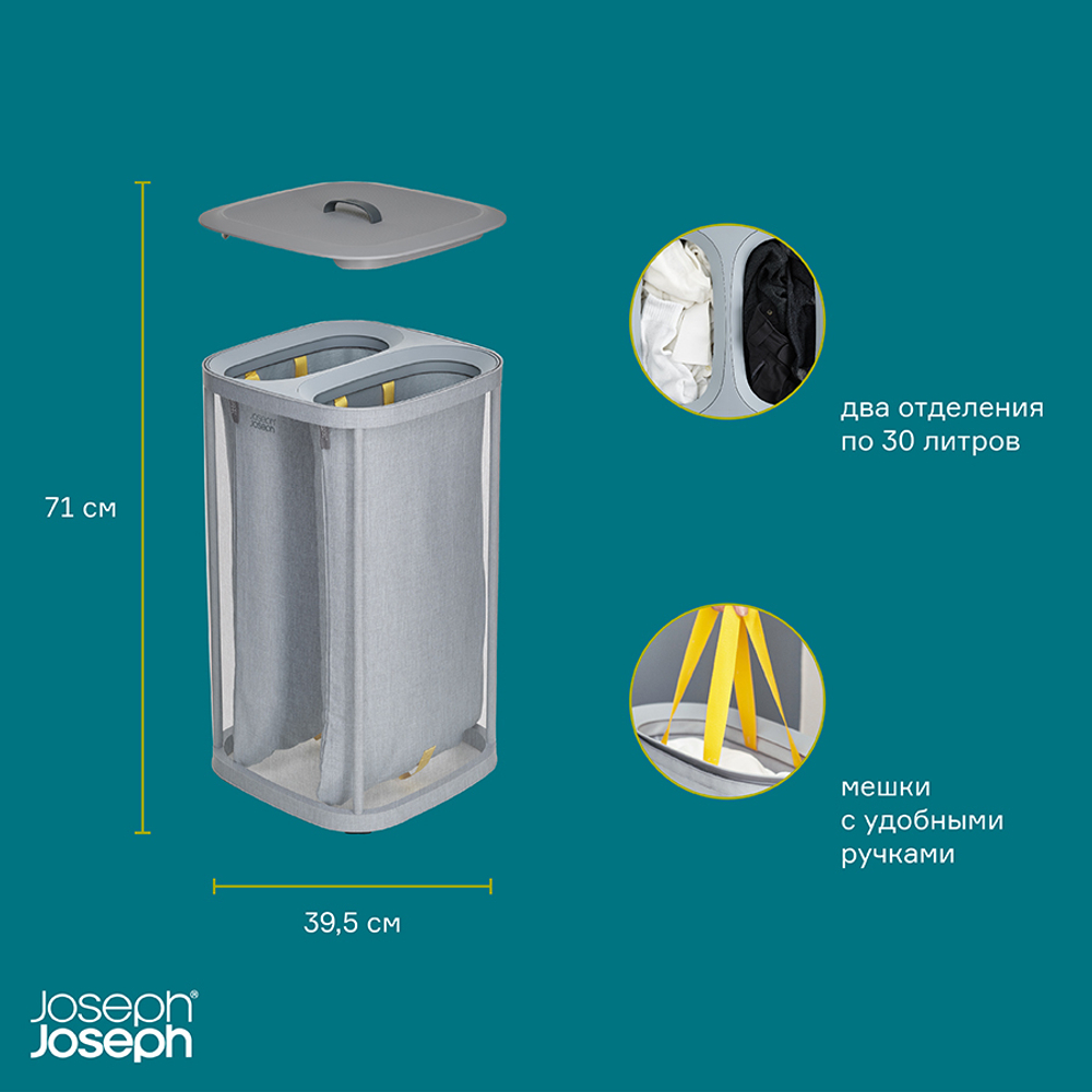 Корзина для белья tota™, 60 л, серая