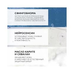 La Roche-Posay Toleriane Dermallergo Fluide Успокаивающий флюид, 40 мл