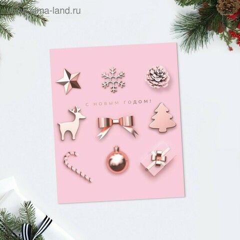 Открытка-карточка «С Новым годом!» стиль, 8.8 × 10.7 см