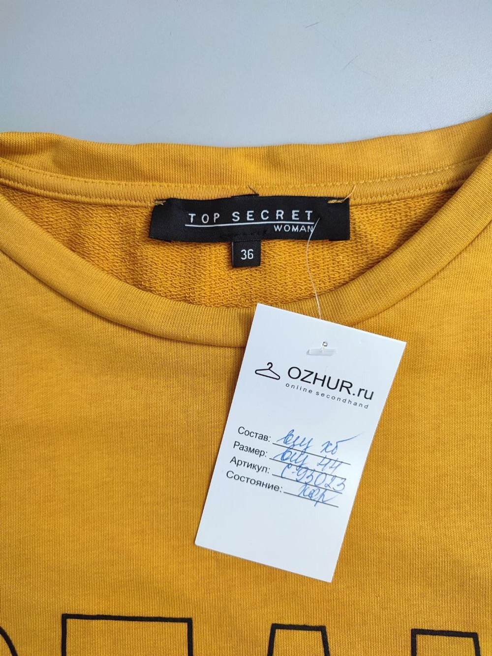 Джемпер Top Secret яркий 44 размер