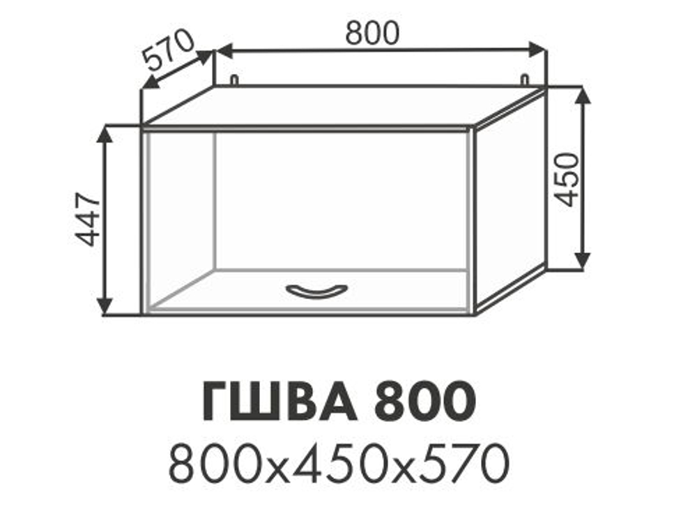 Шкаф верхний глубокий Павла ГШВА 800