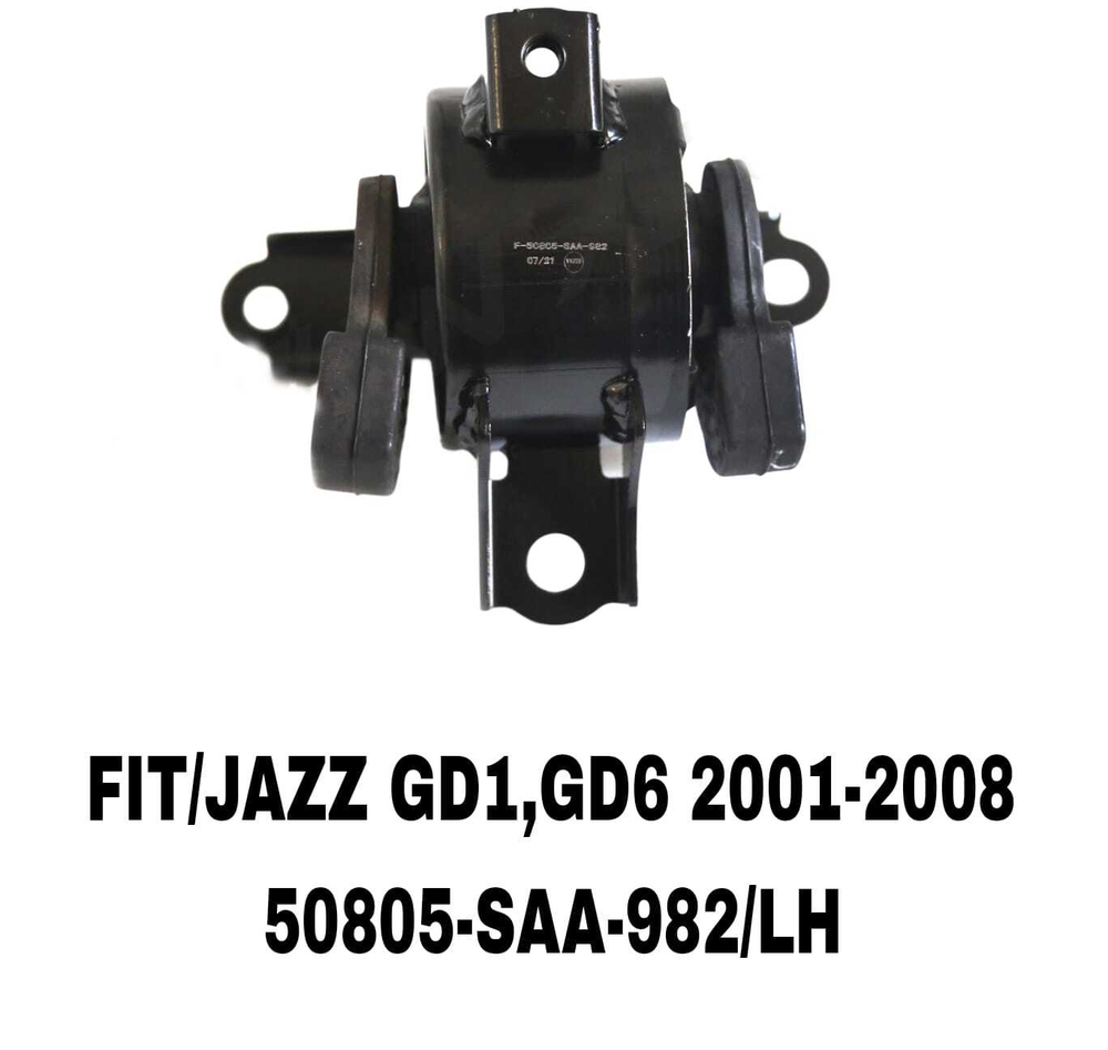ПОДУШКИ ДВИГАТЕЛЯ FIT GD#/FIT 02-08