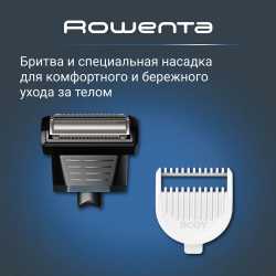 Мультитриммер 19 в 1 Rowenta X-Series 900 TN9730E0