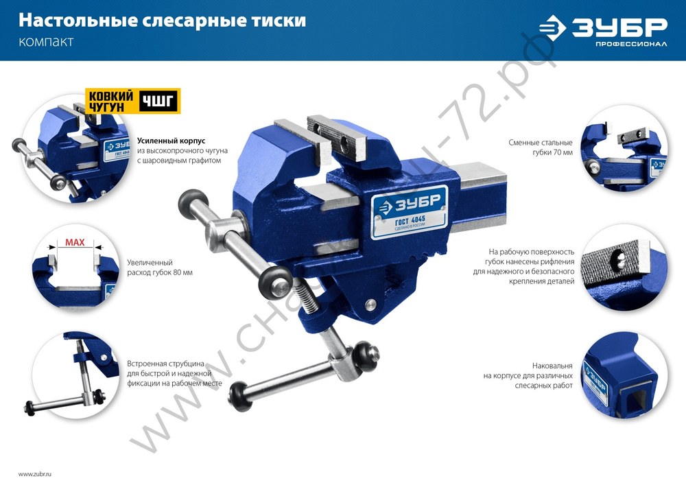 ЗУБР КОМПАКТ 70 мм, Слесарные тиски (32600-63)