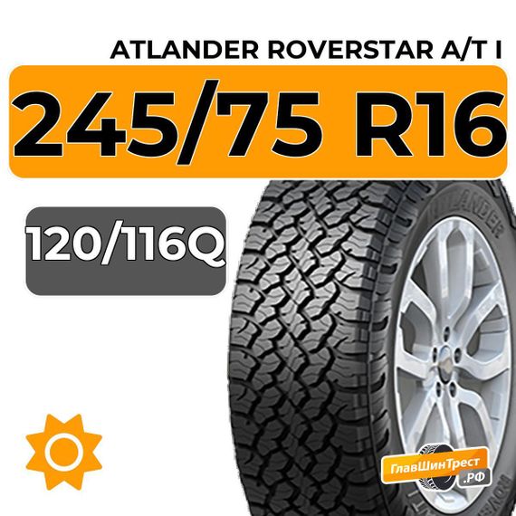 Atlander Roverstar A/T I 245/75 R16C 120/116Q