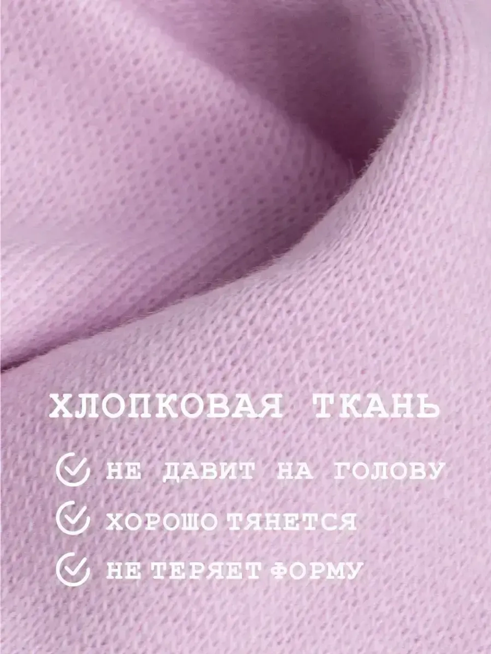 Повязка на голову трикотажная детская