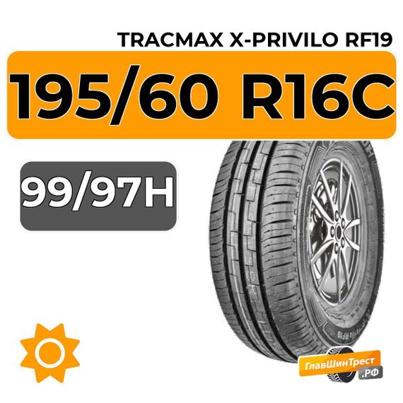 Tracmax X-Privilo RF19 195/60 R16C 99/97H