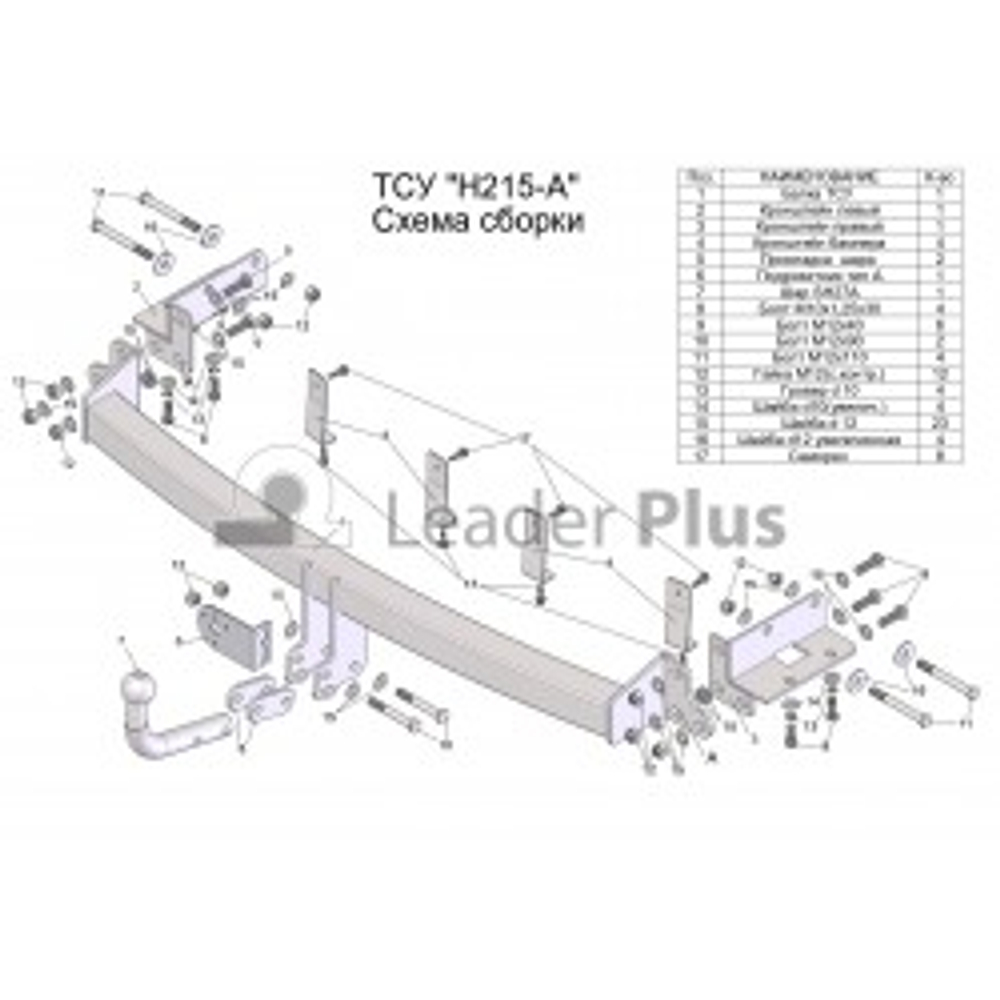 ТСУ для HYUNDAI SANTA FE (CM) 2006-2012/ KIA SORENTO 3 (XM) 2009-2012 H215-A