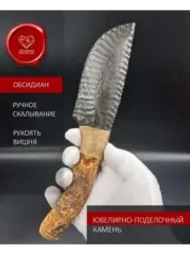 Нож обсидиановый рукоять дерево от 22 см (под заказ)