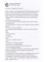 По веревочке бежит