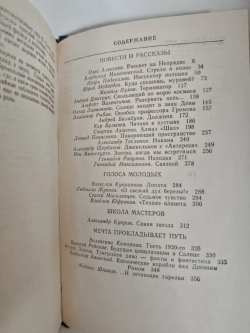 Фантастика 80