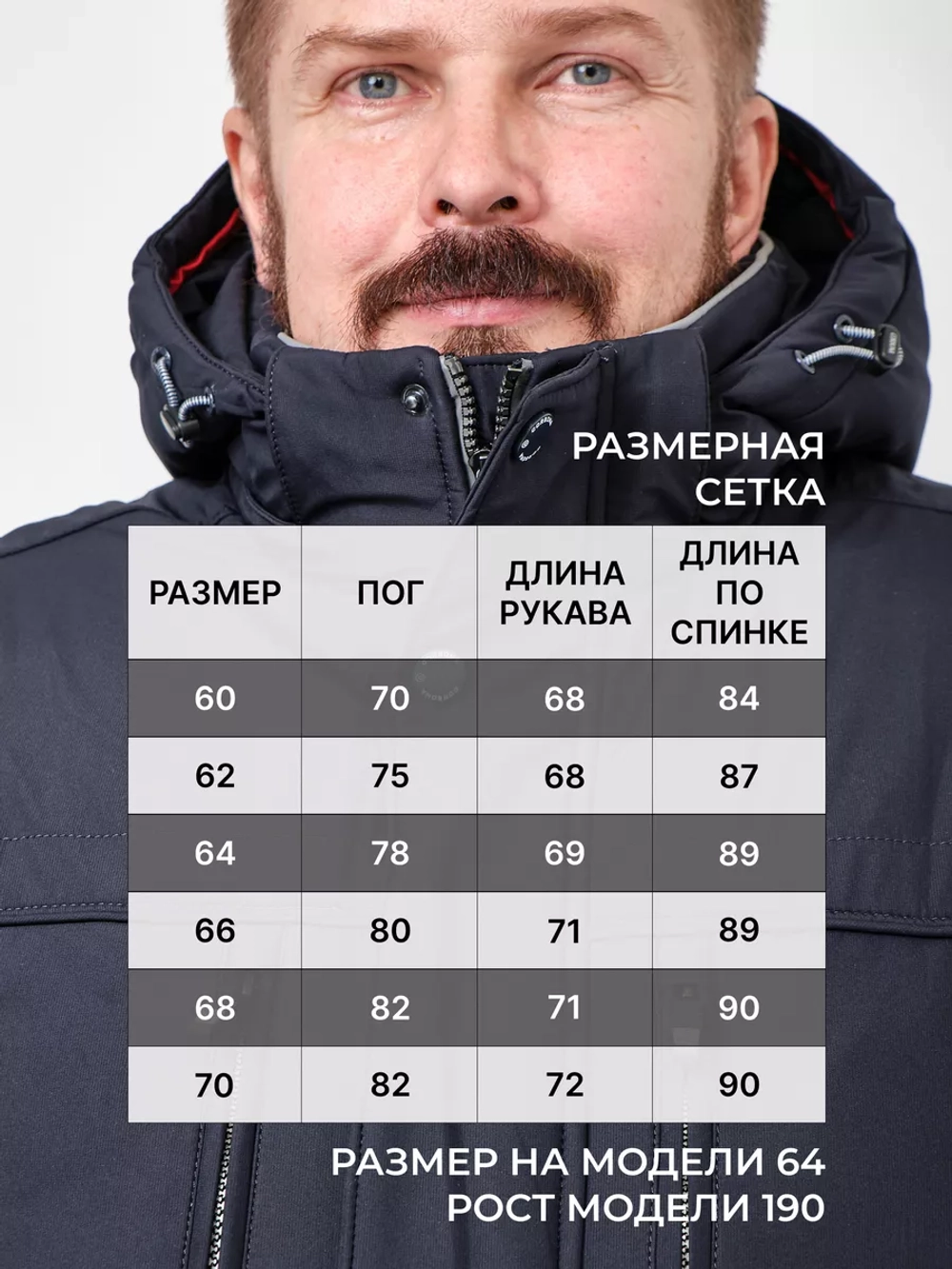 Куртка зимняя утепленная большие размеры