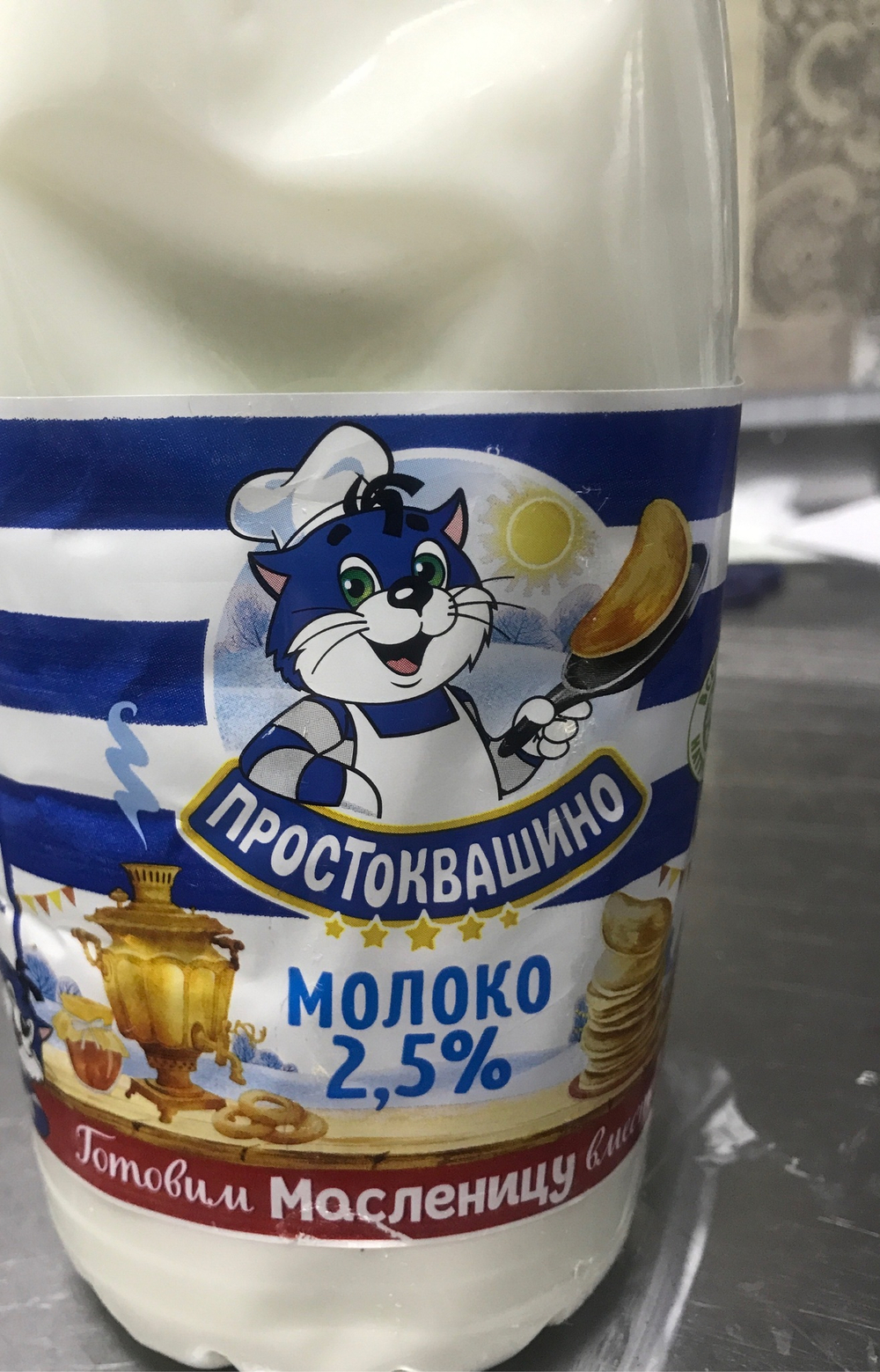Молоко простоквашино 2,5%