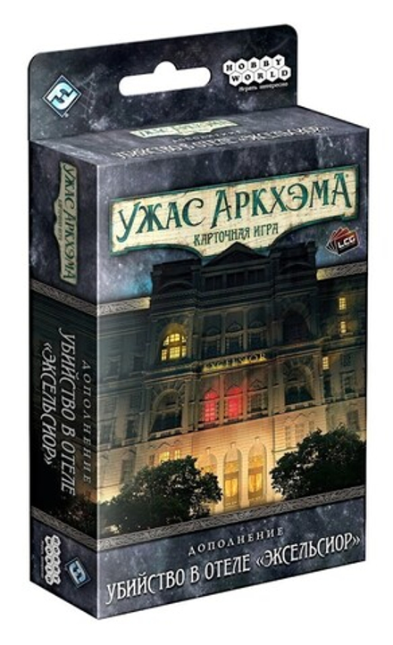 Настольная игра "Ужас Аркхэма. Карточная. Убийство в отеле Эксельсиор