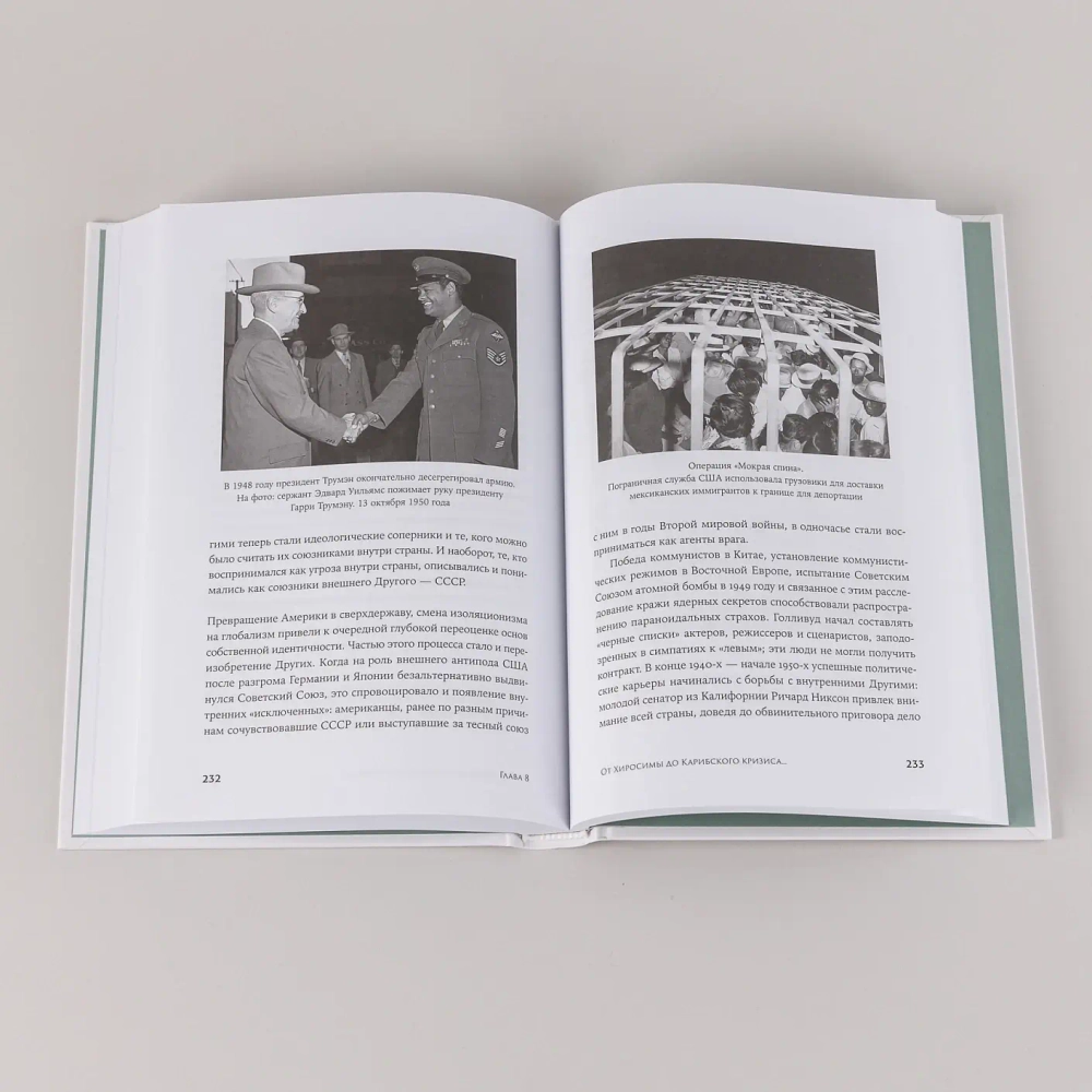 Американцы и все остальные