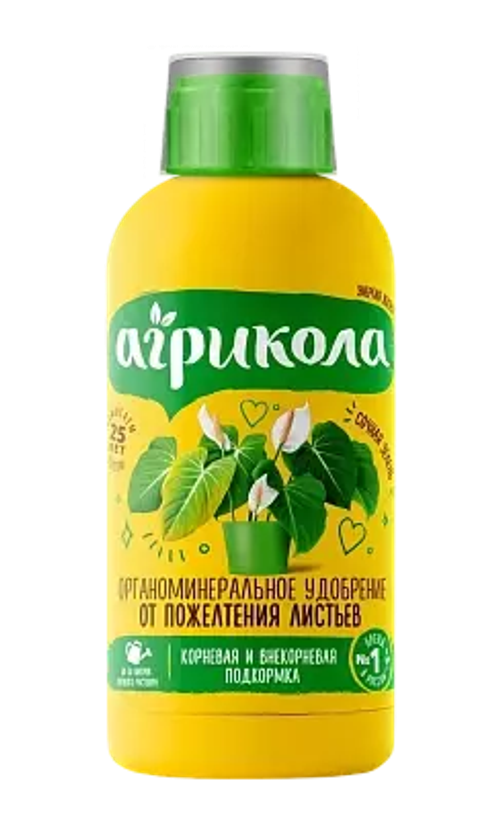Агрикола от пожелтения листьев фл.250 мл