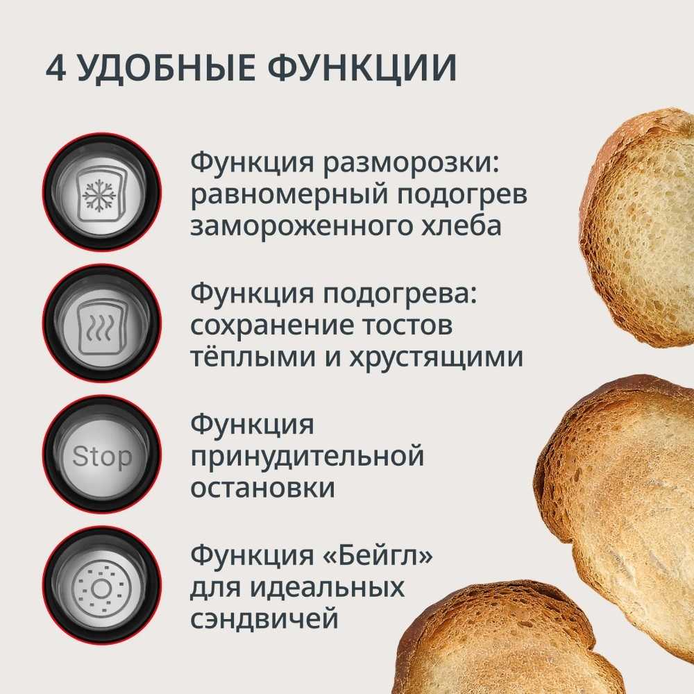 Тостер Tefal Collection TT7208E0