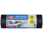 Мешки для мусора ПНД Officeclean, 60л,  плотные, 20шт/рулон, чёрные