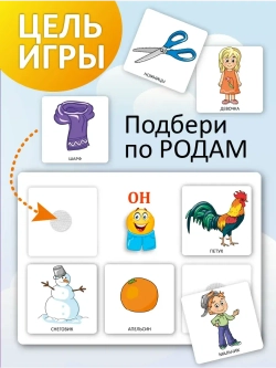 Развивающая настольная игра для детей, умный сортер "Сортировка по родам". Обучающая игра на липучках, для изучения основных языковых понятий. Игрушки для малышей