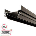 135321 NT25 000 серебро Интрудер (профиль) для встраивания однофазного трека BASE в натяжной потолок, 2м IP20